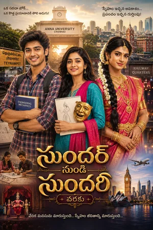 సుందర్ నుండి సుందరి వరకు Thumbnail