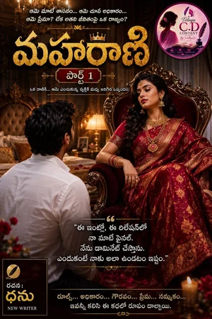 Maharani Cover Image