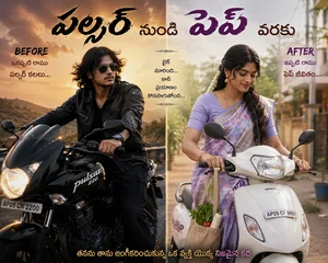 పల్సర్ to పెప్ప్ Thumbnail