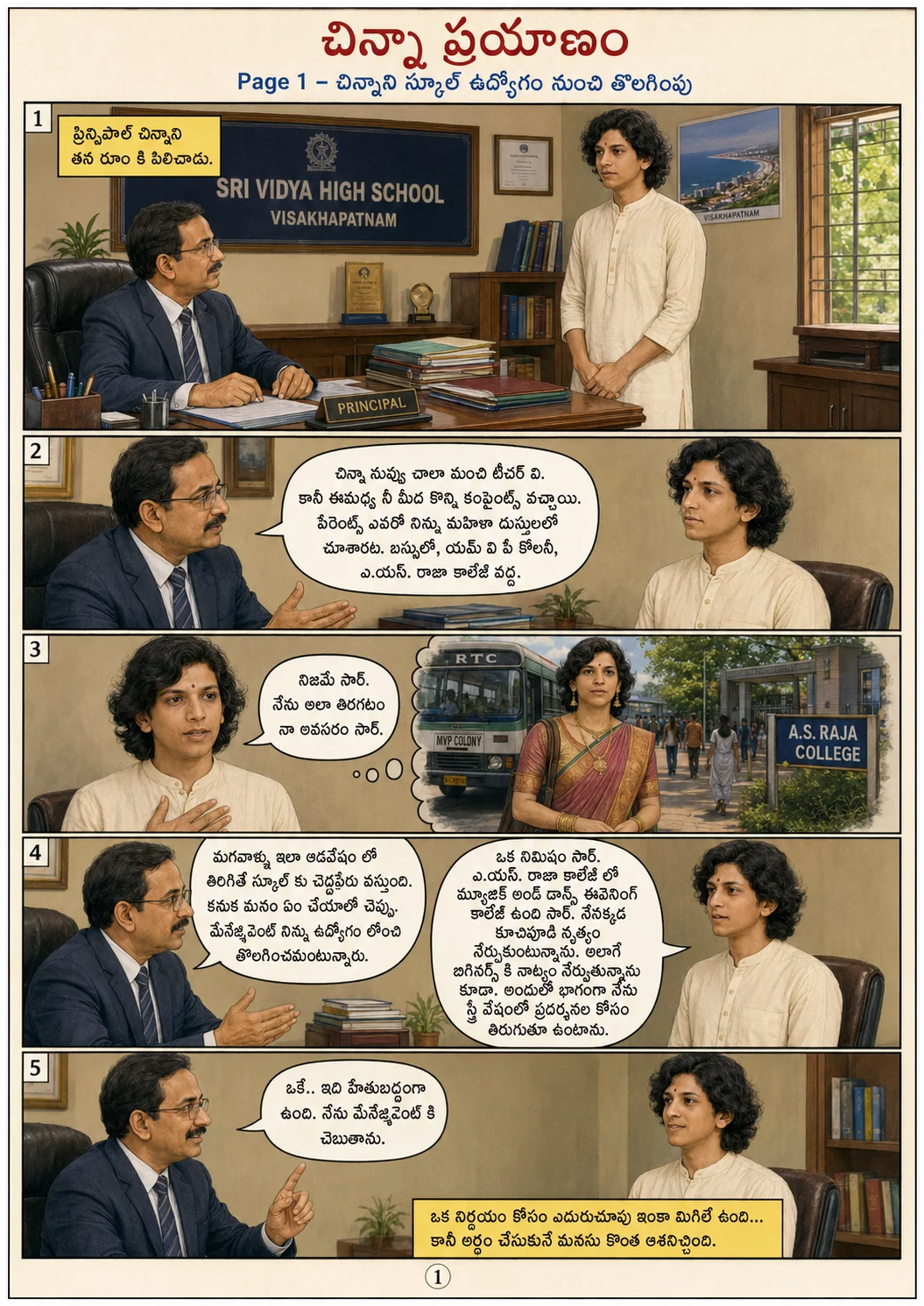 EPISODE 05 చిన్నా అదృష్టం
