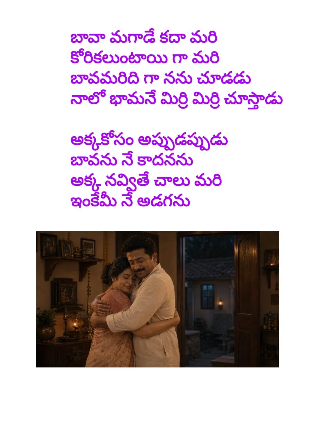 ప్రయాణంలో పదనిసలు ౨ - Slide 3